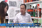 2013廣州潤(rùn)滑油品展專(zhuān)訪廣西柳工高級(jí)潤(rùn)滑油有限公司總經(jīng)理助理王智明